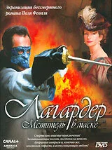 Лагардер: Мститель в маске